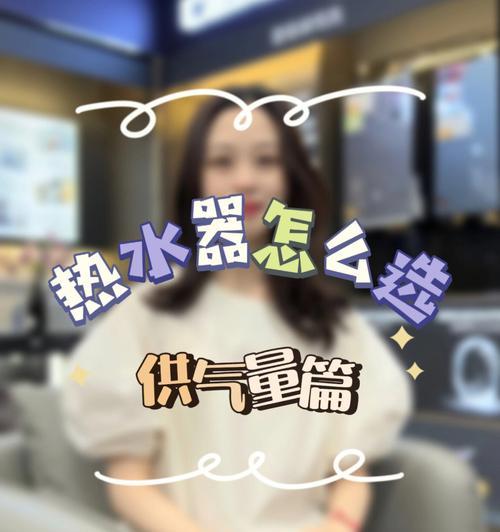捷佳热水器不上水的解决方法（热水器故障排查和维修指南）  第1张