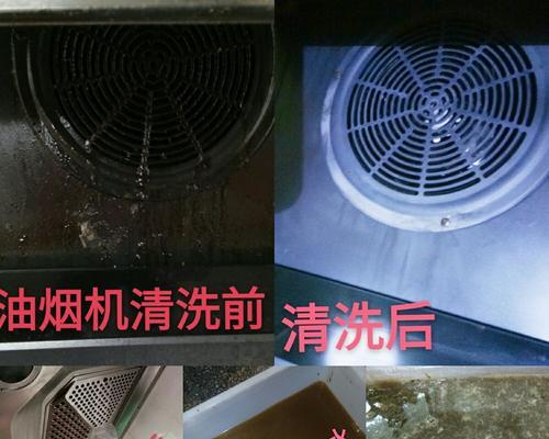 饭店油烟机清洗方法大揭秘（掌握专业技巧）  第1张