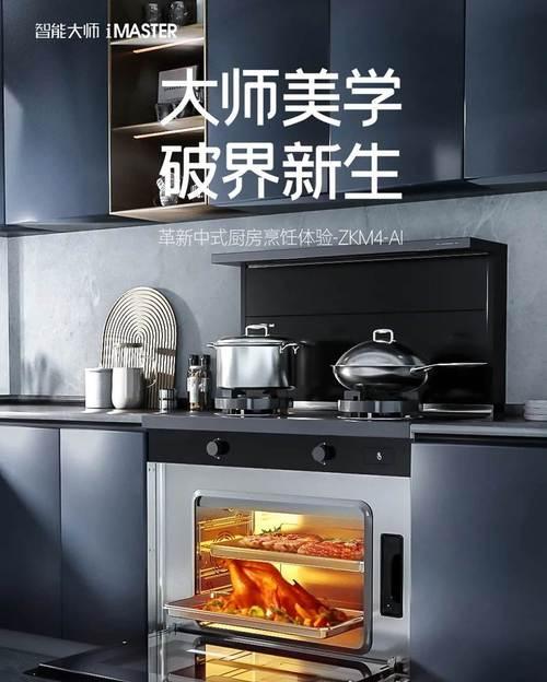 大美集成灶故障代码解析（深入了解大美集成灶常见故障及解决方法）  第1张