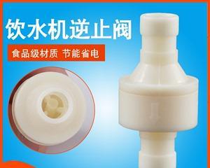 饮水机自控阀安装指南（以饮水机自控阀安装方法为主题）  第1张