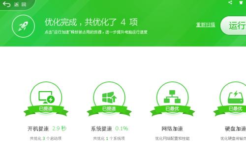 电脑开机卡顿问题的解决方法（如何解决电脑开机卡顿问题）  第1张