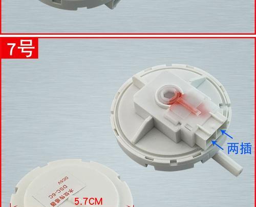探究海尔小神童洗衣机C6故障的水位传感器异常问题（海尔小神童洗衣机C6故障可能源于水位传感器异常）  第1张