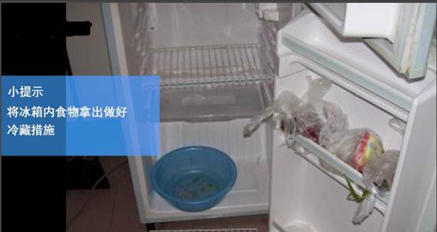 解决冰箱排水孔结冰问题的有效方法（避免冰箱排水孔结冰的简易措施）  第1张