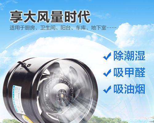 清洗换排风扇，让油烟机焕然一新（教你如何正确清洗和更换油烟机排风扇）  第1张