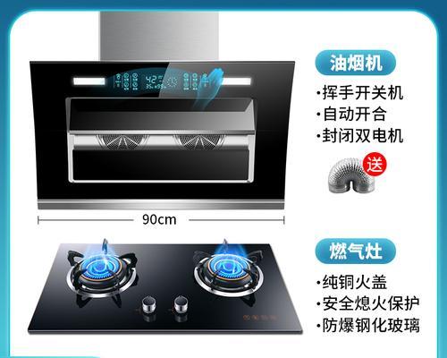 油烟机灶联动的原理与应用（提高厨房环境品质的智能方案）  第1张