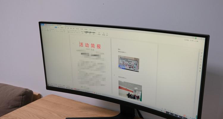 从直屏到曲屏（探索显示器技术的曲线美感与视觉效果）  第1张