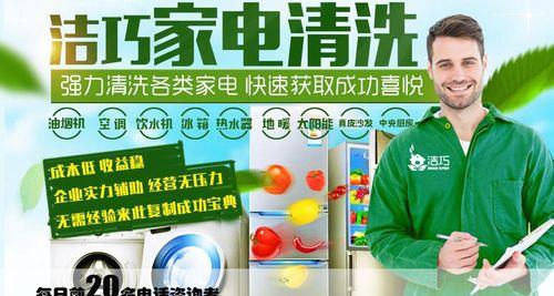 清洗raoban油烟机，让厨房环境更清新（一次清洗）  第1张