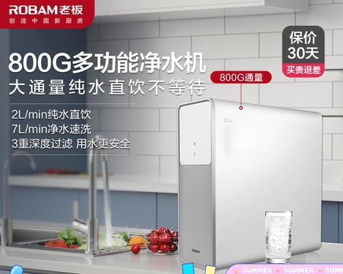 净水器出水不好怎么办（解决净水器出水问题的实用方法）  第1张