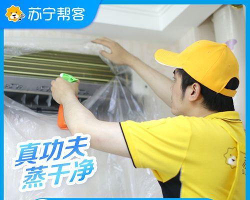 如何正确清洗空调内机（轻松学会清洗空调内机的方法）  第1张