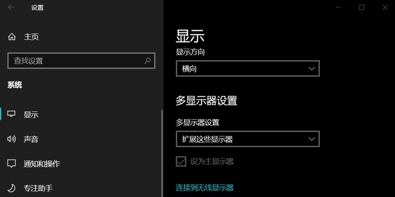 电竞显示器开机黑屏解决方法（如何应对电竞显示器开机黑屏问题）  第1张