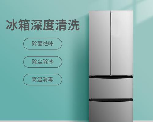 全面指南（保持食品安全和延长冰箱寿命的关键步骤）  第1张