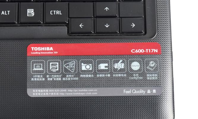 探秘东芝复印机错误提示代码（了解错误提示代码的含义和解决方法）  第1张