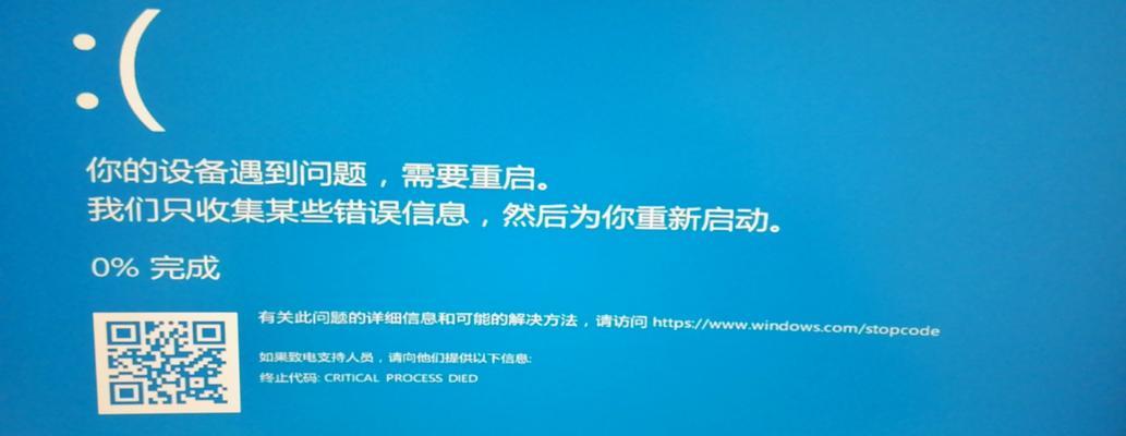 蓝屏代码0xc000007b解决方法详解（解决Windows蓝屏代码0xc000007b的有效方法）  第1张