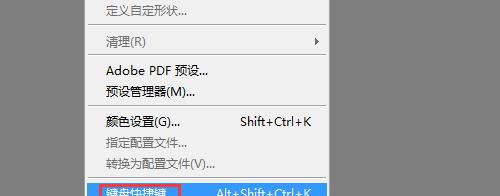 Photoshop快捷键设置指南（掌握Photoshop中的放大缩小操作技巧）  第1张