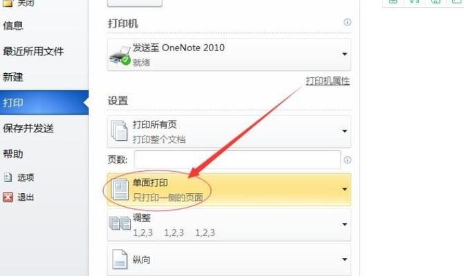 电脑无法检测到打印机怎么办（解决方法大揭秘）  第1张