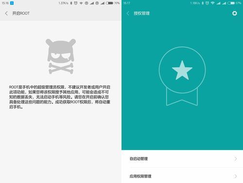 手机被锁了怎么刷机教程（解决手机锁屏问题的方法和步骤）  第1张