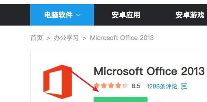 常用的办公软件介绍（了解基本办公软件及其功能）  第1张