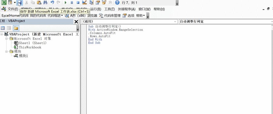 VBA代码大全及语法解析（掌握VBA语法）  第1张