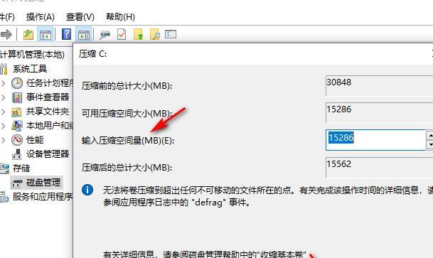 探索硬盘空间的奥秘（使用命令查看硬盘空间）  第1张