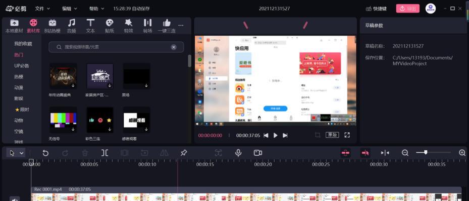 视频剪辑软件电脑版推荐（选择适合你的视频剪辑软件）  第1张