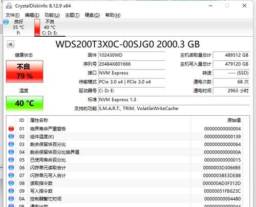 掌握硬盘查看软件的使用技巧（了解硬盘查看软件的功能和操作方法）  第1张