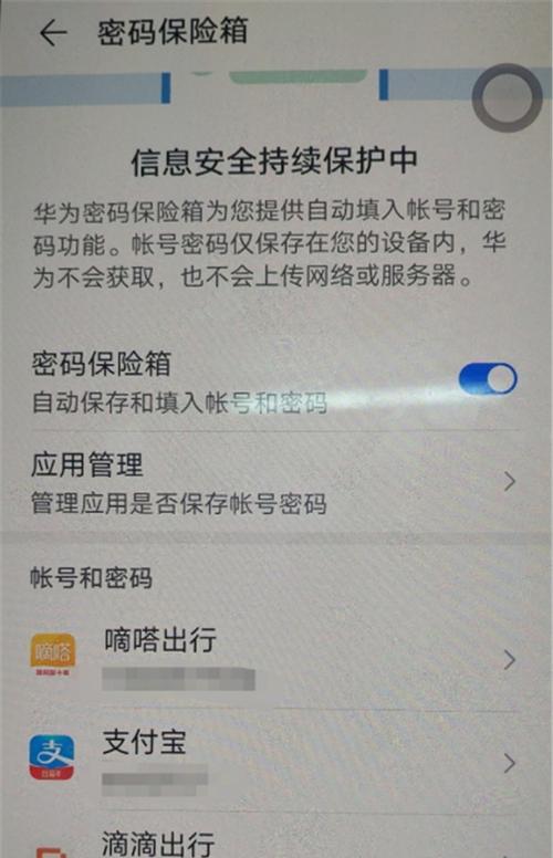 忘记华为手机密码怎么解锁（华为手机密码忘记了）  第1张