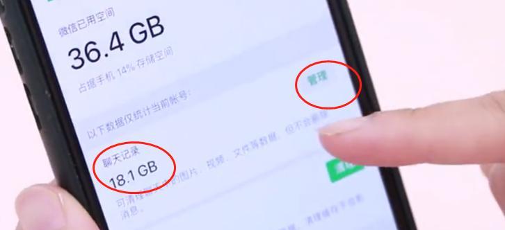 手机存储空间不足的解决方法（如何优化手机存储空间管理）  第1张