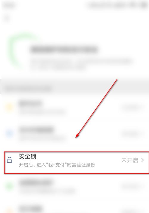 文件夹加锁设置方法（保护个人信息的简单有效方式）  第1张