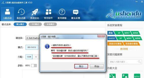 一键装机U盘制作教程（打造轻松快捷的系统安装利器）  第1张