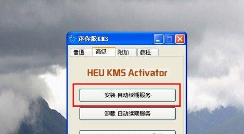 系统激活工具（一键激活工具、操作简单）  第1张