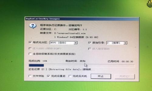 Win7旗舰版系统还原操作指南（详细步骤教你如何恢复Win7旗舰版系统）  第1张