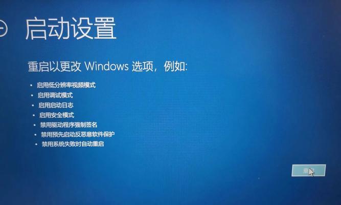 Win10频繁蓝屏重启问题解决方案（Win10蓝屏重启的原因和如何解决）  第1张
