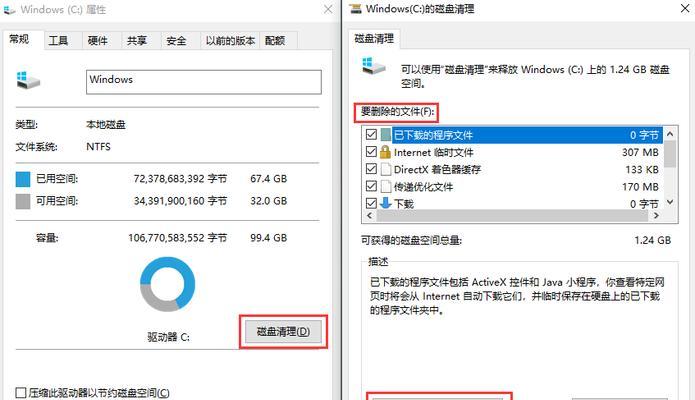 如何以一招删除C盘无用文件及数据（利用高效的方法清理C盘垃圾）  第1张
