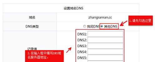 探究DNS服务器地址的作用及设置方法（解析域名）  第1张