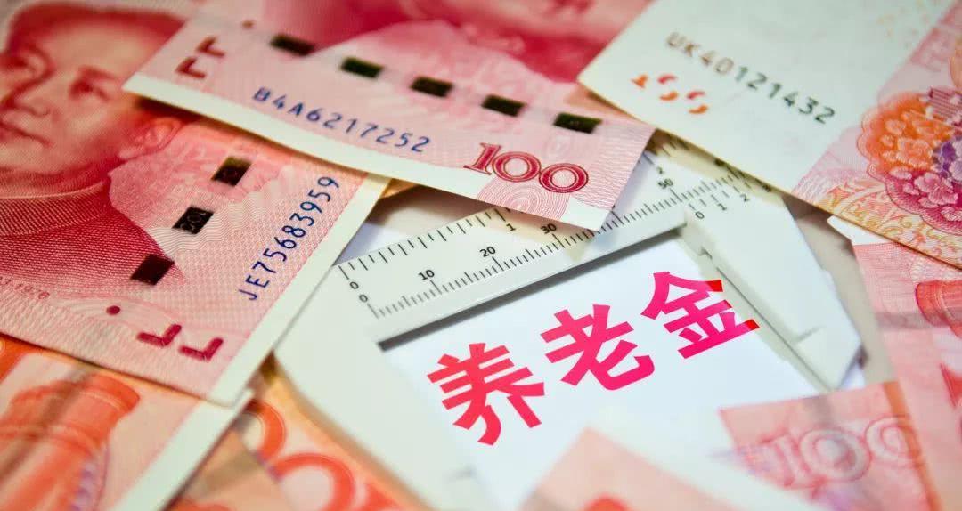 退休金计算方法解析（以具体案例说明退休金的计算方法）  第1张