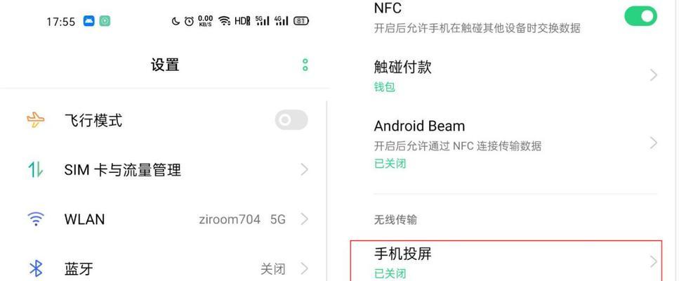 手机投屏到电视，让观影体验升级（通过无线连接）  第1张