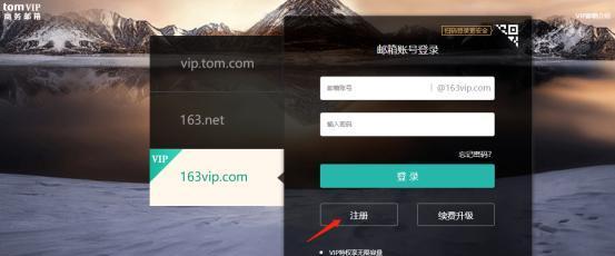 163邮箱注册指南（详解如何注册和使用163邮箱）  第1张