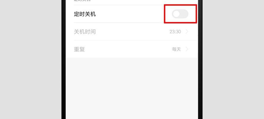 如何设置定时关机电脑（简单操作）  第1张
