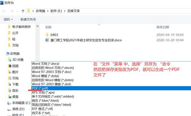 如何修改PDF文件中的文字大小（简单快捷的方法教你轻松调整PDF文档的字体大小）  第1张