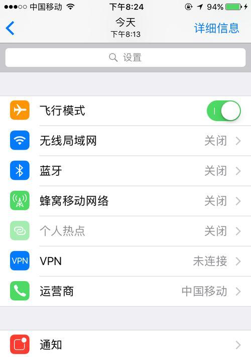 教你轻松掌握苹果长截屏的技巧（快速了解苹果长截屏的操作步骤和注意事项）  第1张