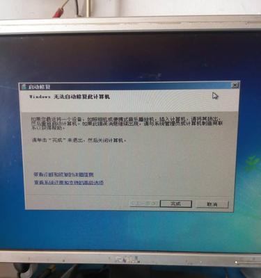 探究电脑自动关机又自动开机的原因与应用（自动化技术在电脑开关机中的应用及原理解析）  第1张
