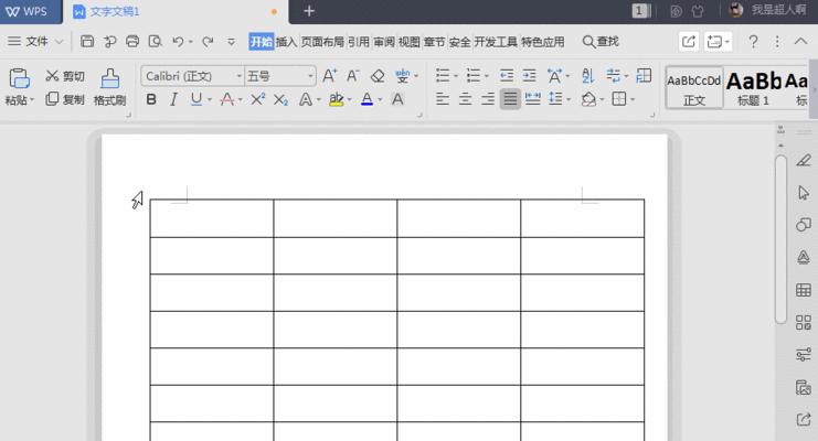 WPS表格合并教程（如何利用WPS表格进行合并操作）  第1张