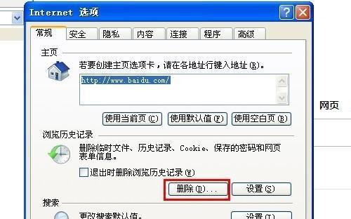如何找回已删除的IE浏览器图标（快速恢复IE浏览器图标的方法）  第1张