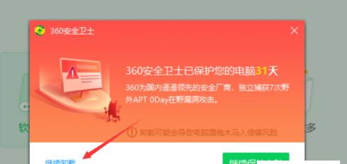 选择最佳电脑安全卫士保护您的设备（探索如何选择最适合您的电脑安全软件）  第1张