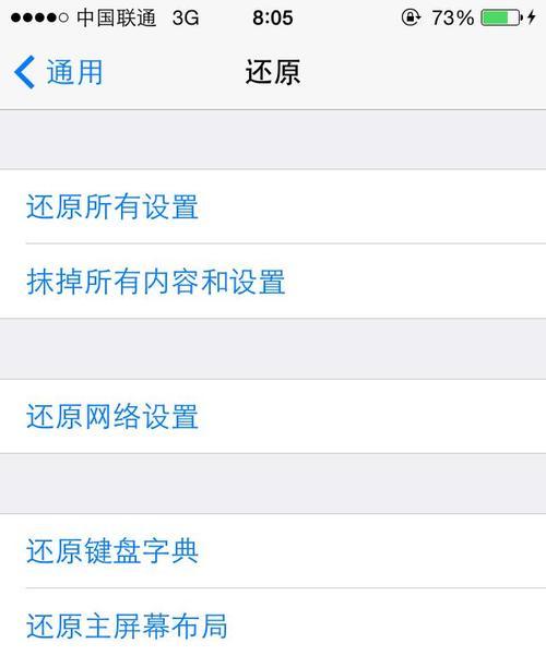 电脑突然变卡，如何解决（从流畅到卡顿）  第1张