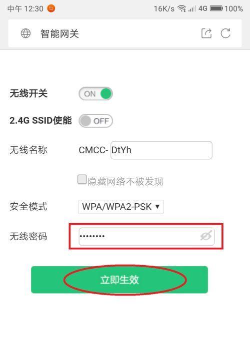 如何更改路由器密码类型（简单实用的路由器密码设置方法）  第1张