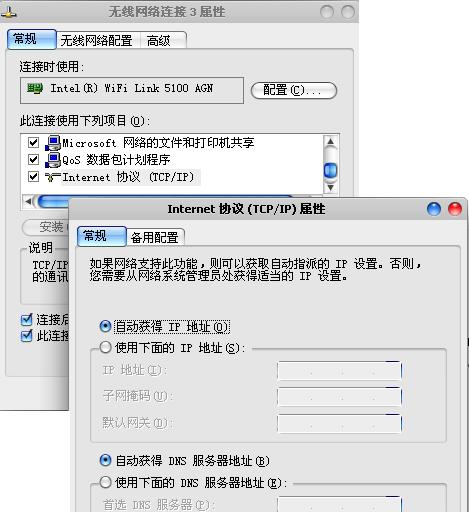 Win7没有网络适配器，如何连接WiFi（解决Win7缺少网络适配器的问题）  第1张