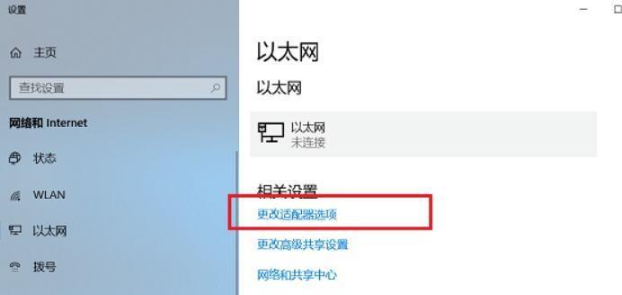 如何连接台式电脑到无线网络（使用简单步骤让台式电脑轻松上网）  第1张