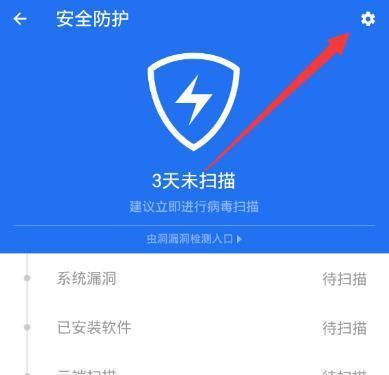 揭秘手机病毒查杀利器，保护您的设备安全（发现手机病毒）  第1张