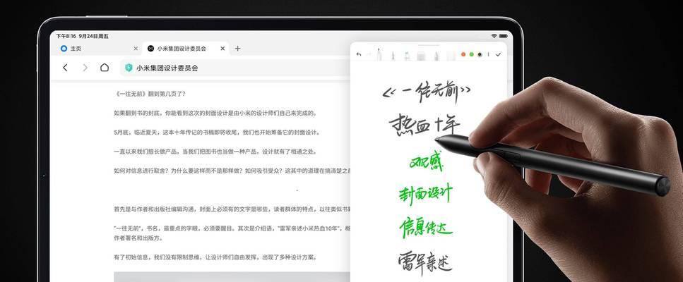 iPadPro截屏方法大全（轻松学会在iPadPro上进行截屏操作）  第1张